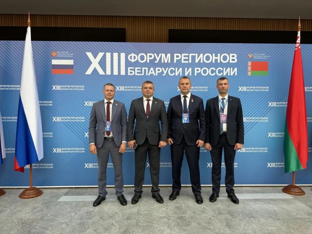 Второй день Форума регионов Беларуси и России