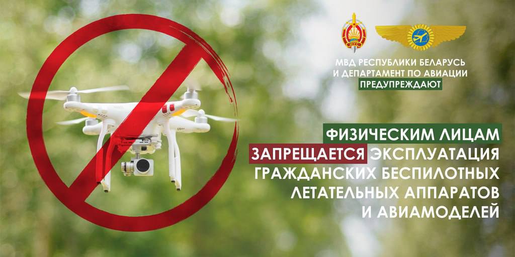 листовка_по_воздушному_пространству.jpg