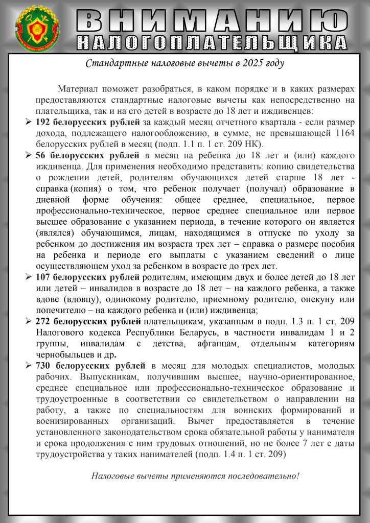 Налоговые вычеты 2025.jpg