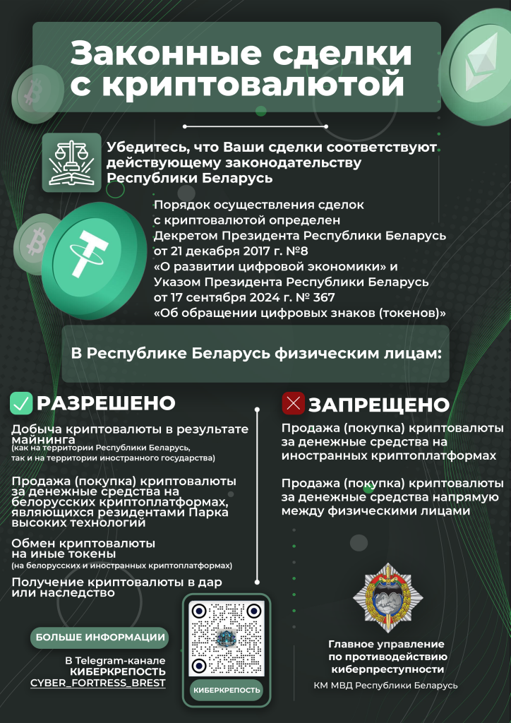 токены_крипта_листовка_измен_png_фин (1).png