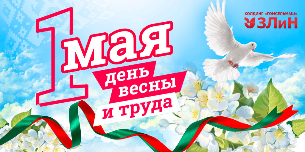 Открытка 1 мая 2.jpg Открытка 1 мая 2.jpg