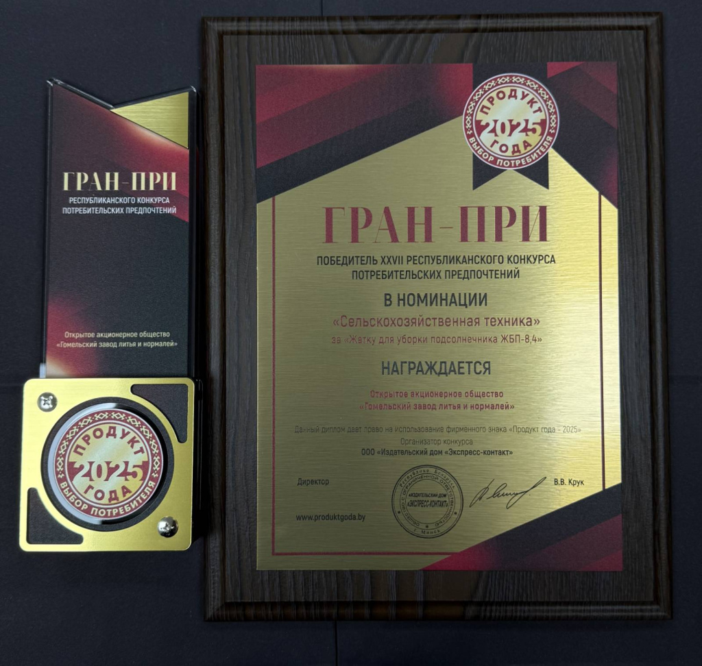 ГранПри.jpg